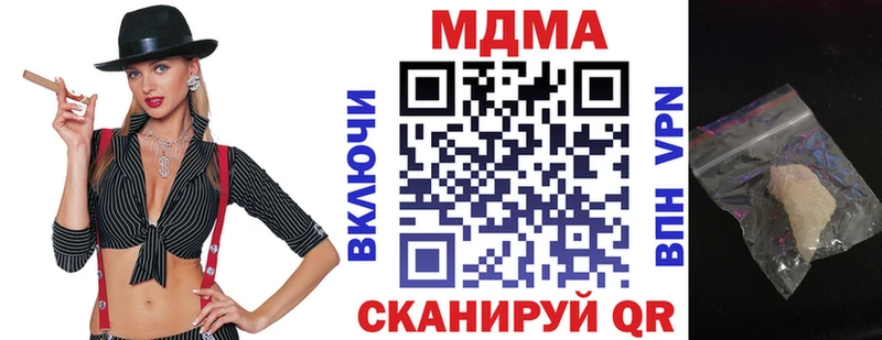 кракен как войти  купить наркоту  Чапаевск  MDMA кристаллы 