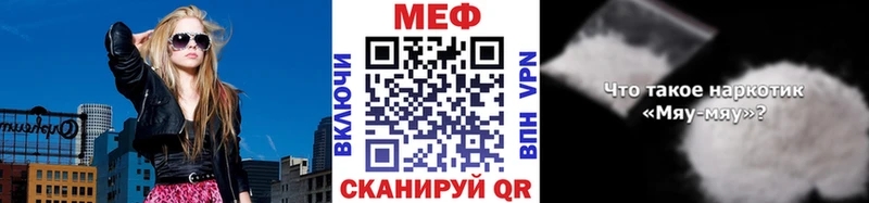 магазин наркотиков Чапаевск МЕФ mephedrone