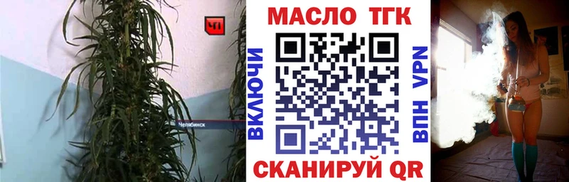 Дистиллят ТГК вейп с тгк  площадка наркотические препараты  Чапаевск  как найти наркотики 